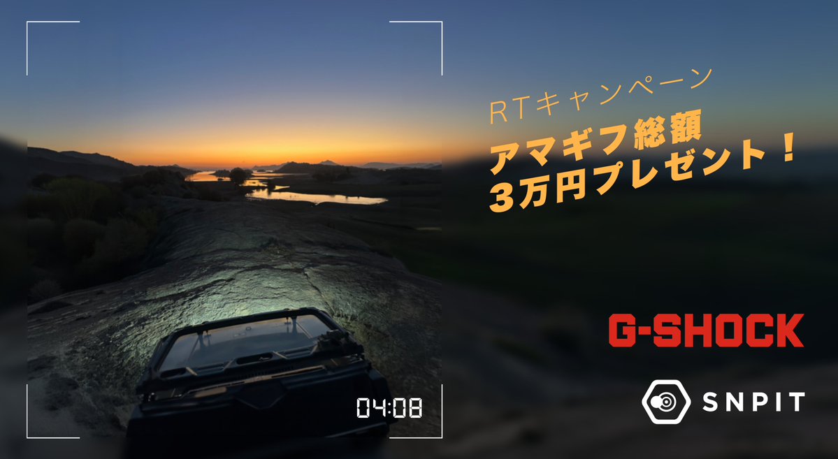 SNPIT_BCG's tweet photo. 🎉 【総額3万円分】コラボ記念RTキャンペーン開催！ 📸⌚️

「1枚の裏に、100のタフネス。」

最強のカメラNFT誕生を記念して、Amazonギフト券をプレゼント！🎁

✅ 参加方法
1️⃣ @SNPIT_BCG と @VIRTUALGSHOCKJP をフォロー
2️⃣ この投稿と引用元をいいね＋リポスト（RT）🔁

🎁 賞品：Amazonギフト券 総額3万円分（15名様）
⏰ 締切：6/25(木) 20:00

運も、タフに掴み取れ。