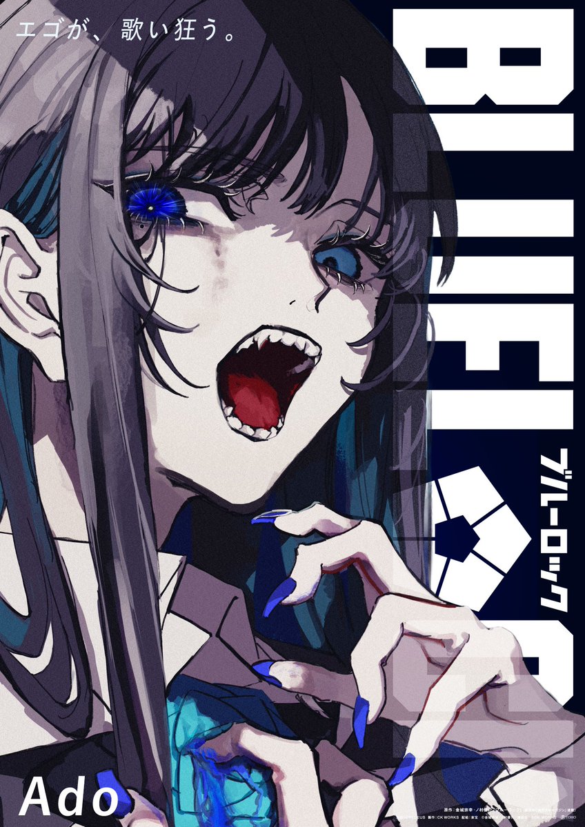 Bocchi7x's tweet photo. OFFICIAL ​🚨 🚨 🚨

Ado is performing the theme song for the upcoming live-action Blue Lock movie (releasing in Aug 7)!

​Track Title: "Monstro" (Monster)
Produced by: Giga &amp; TeddyLoid
Lyrics by: ryo (supercell) https://t.co/9UZLTnvwbs