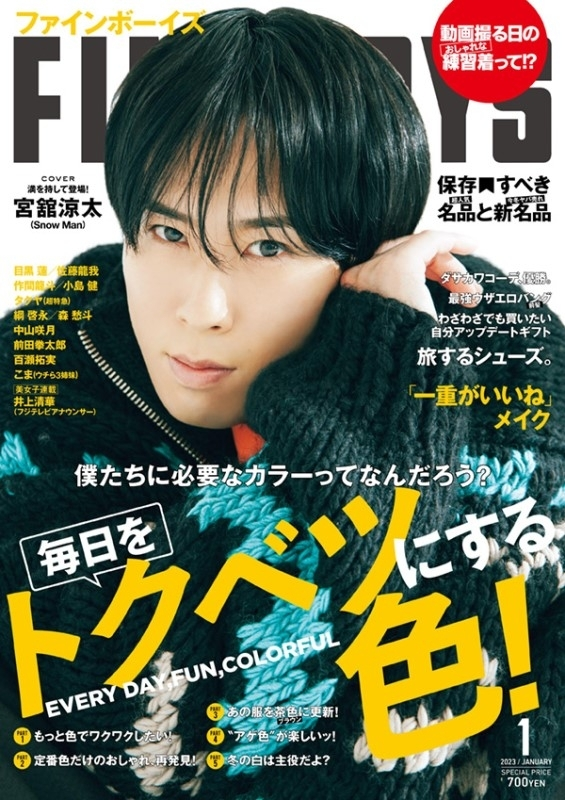 lynsagiura72's tweet photo. as a designer i love seeing how fineboys design that funky pop y2k ish headline lettering in their magazine covers.... it's like "ok this boys handsome but we can't rely just on their faces we also need a good lettering‼️" https://t.co/ghRpMwapOt