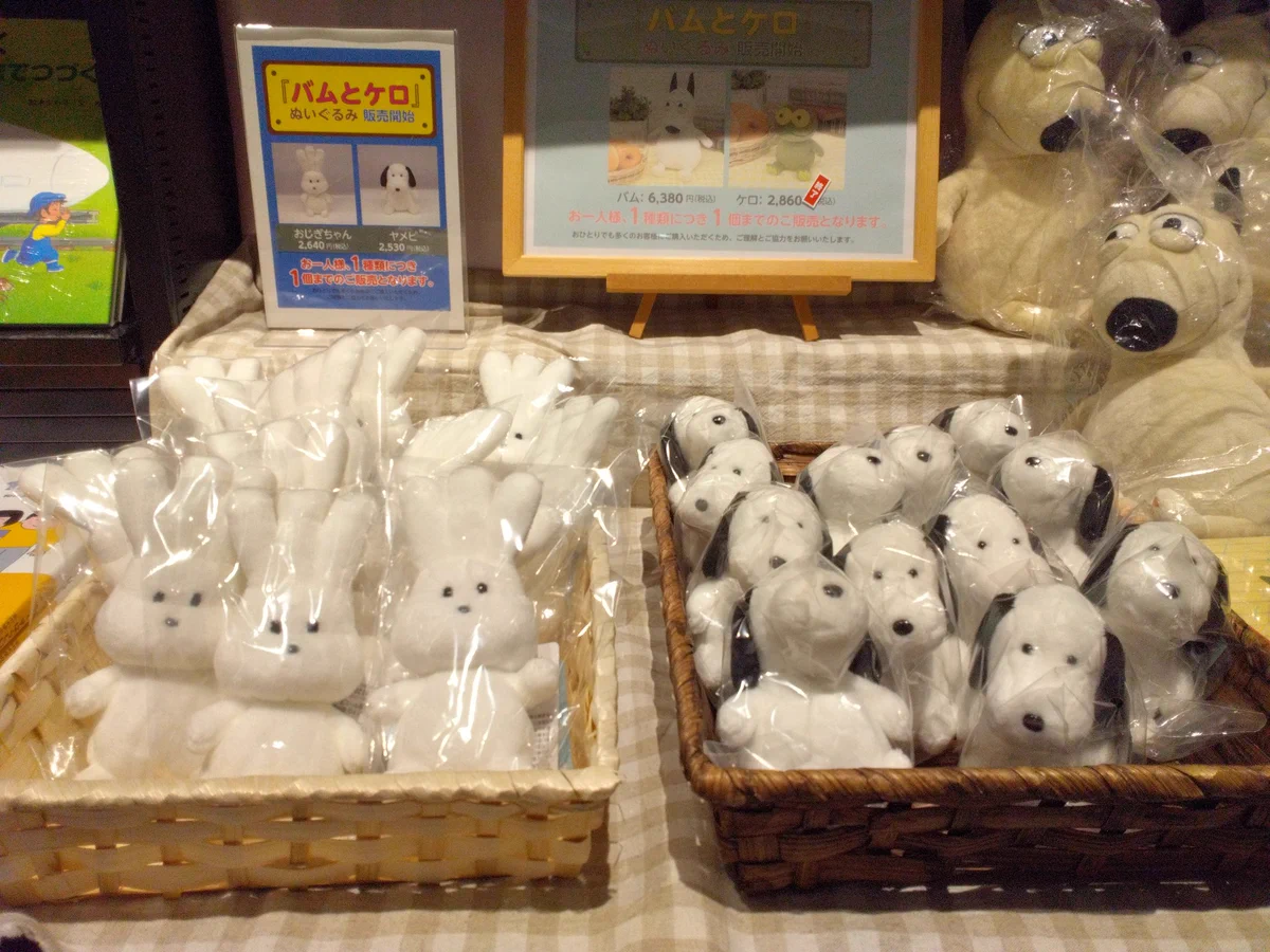 未来屋書店 浜松市野店【公式】 on X: 