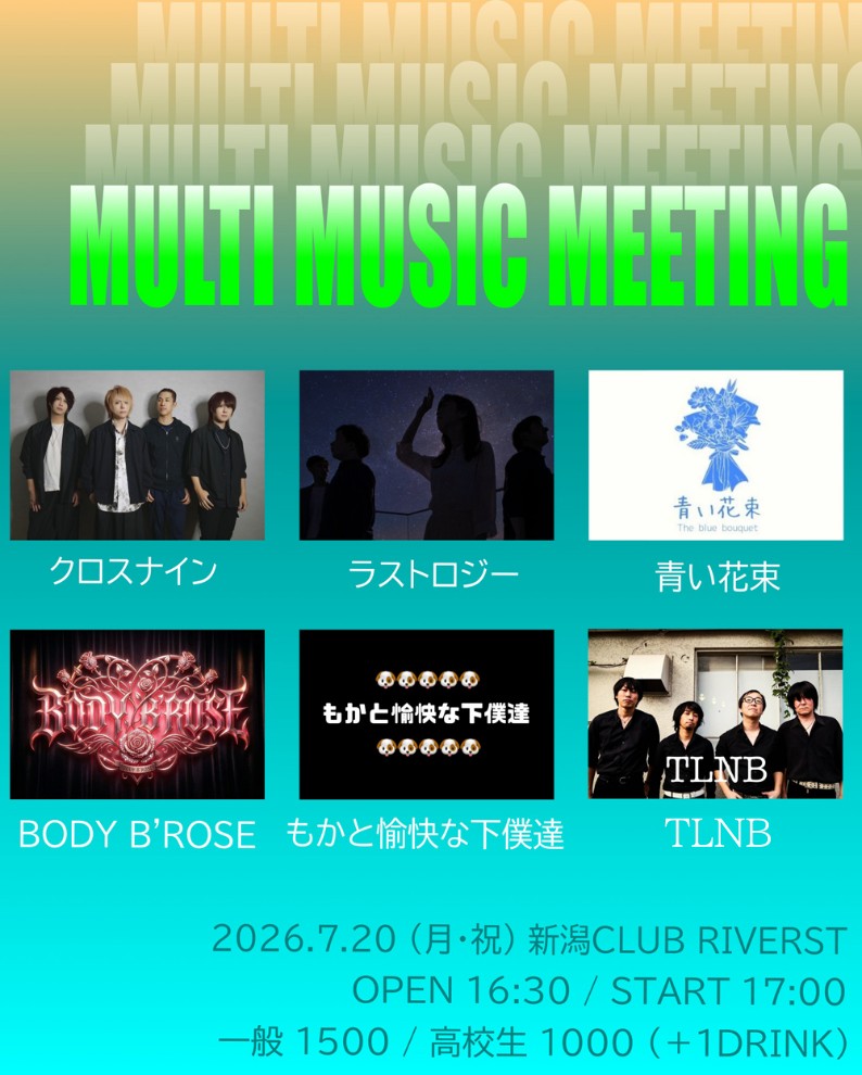 bodybrose's tweet photo. 【ライブ情報🥊】
7月20日（月・祝）
新潟CLUB RIVERSTにて！

Multi Music Meeting
開場 16:30 / 開演 17:00
TICKET 一般 ￥1500 / 高校生以下 ￥1000 (ドリンクチャージ500)

チケット予約はDMにて承っています❣️

#新潟バンド #レディースバンド https://t.co/EeyyC3uAgm