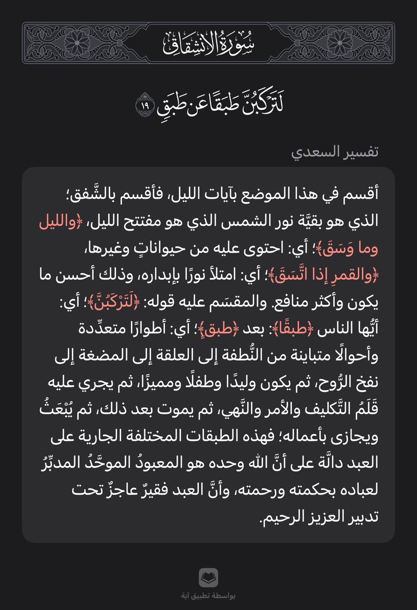 تَذْكِرَة tweet media