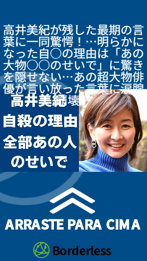 Kawaiipettv's tweet photo. 最後の一言が重すぎる…。高井美紀さんに何が起きていたのか？明かされた背景に驚愕。#ラヴィット マルチ抽選会 当選確率アップが気になる人も、この衝撃は見逃せない👇
 https://t.co/hMalalnWuF https://t.co/qH01R9gy2q