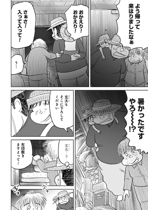 実家に帰ったら、大嫌いな「父」と間違えられた話。
(2/5) 