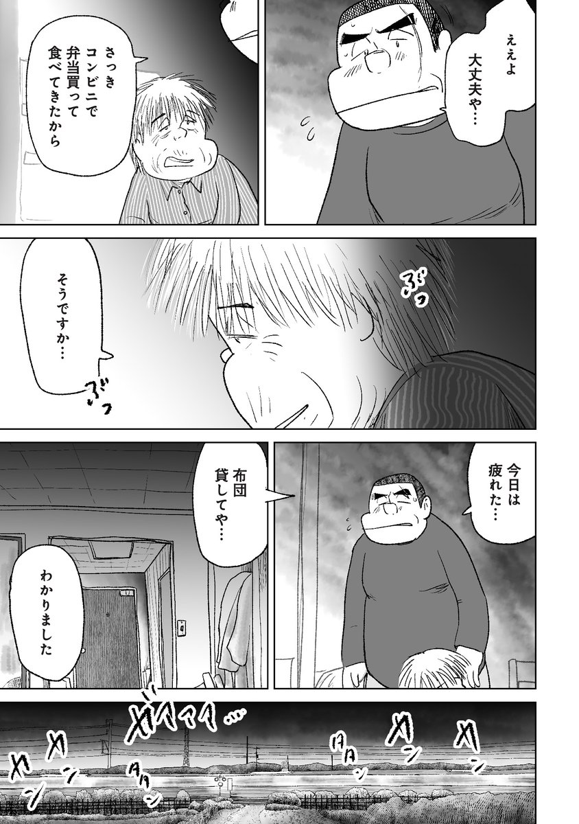 実家に帰ったら、大嫌いな「父」と間違えられた話。
(2/5) 