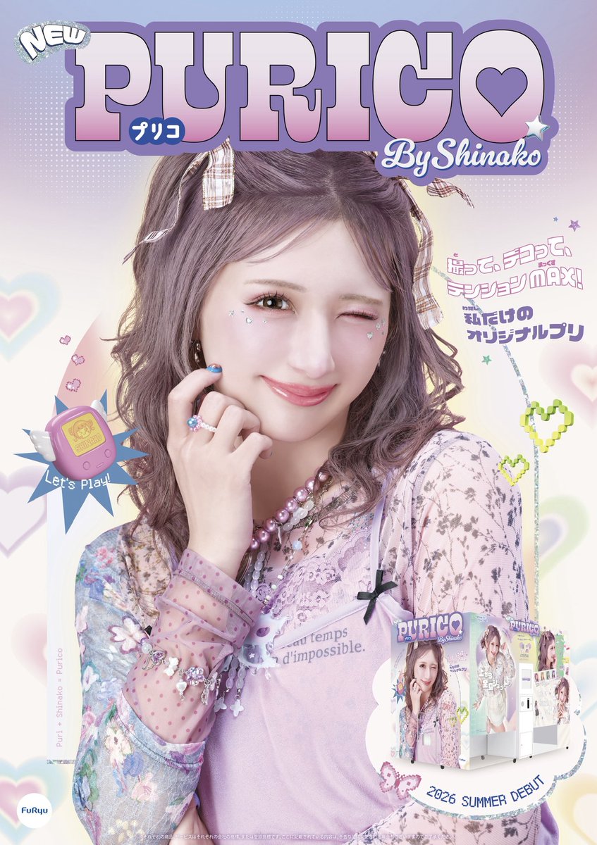 プリクラ】 当店では本日より新機体『PURICOプリコ』が稼働開始