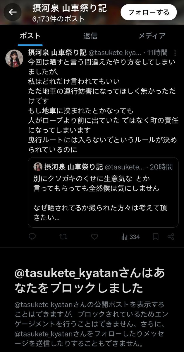 596shinnosuke's tweet photo. だんじり曳行に直接関係ない写真を「なぜ撮ったかわからない写真を消費」とSNSアップし指摘を受けると　「地車の運営妨害ほしくない」と方針転換の正当化…
でも本人のインスタで撮って上げてるカンカン場のその場所。
『見物人立ち入り禁止』なんですよね。
町によっては綱元の邪魔になるからね😕 https://t.co/gNqyVKxngf