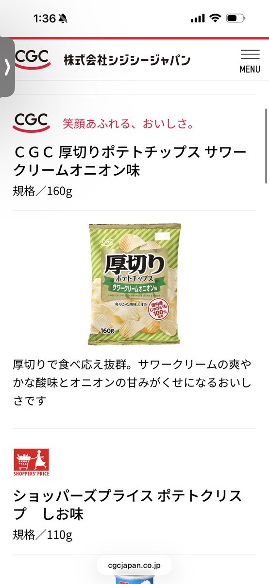 SASNOD's tweet photo. サワーオニオン好きなんだけど、このポテチのが好き https://t.co/sWEc2pNljJ