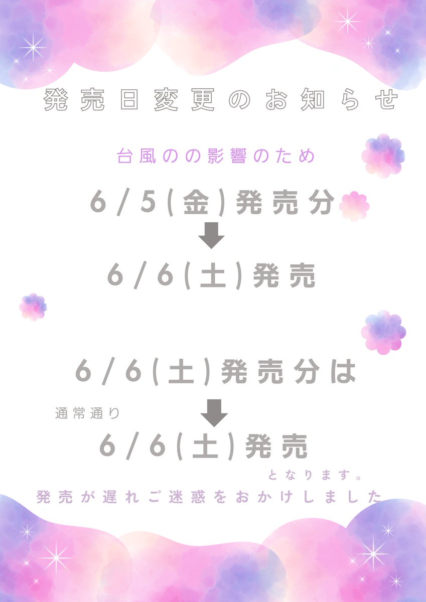 shindo1973's tweet photo. 明日は２日分の発売となります https://t.co/7E9wfecdHu