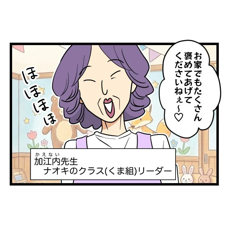 NAPBIZブログ公式 ✨ママ向け人気漫画を紹介！ (@napbiz_blog) on X