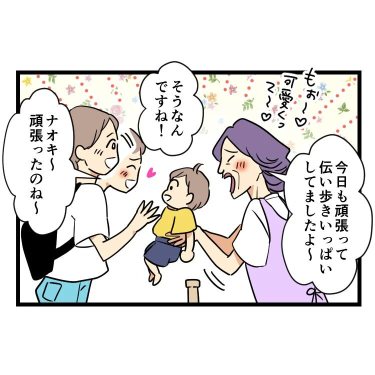 NAPBIZブログ公式 ✨ママ向け人気漫画を紹介！ (@napbiz_blog) on X