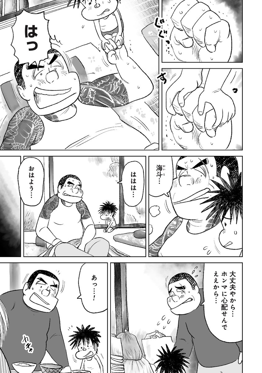 実家に帰ったら、大嫌いな「父」と間違えられた話。
(4/5) 