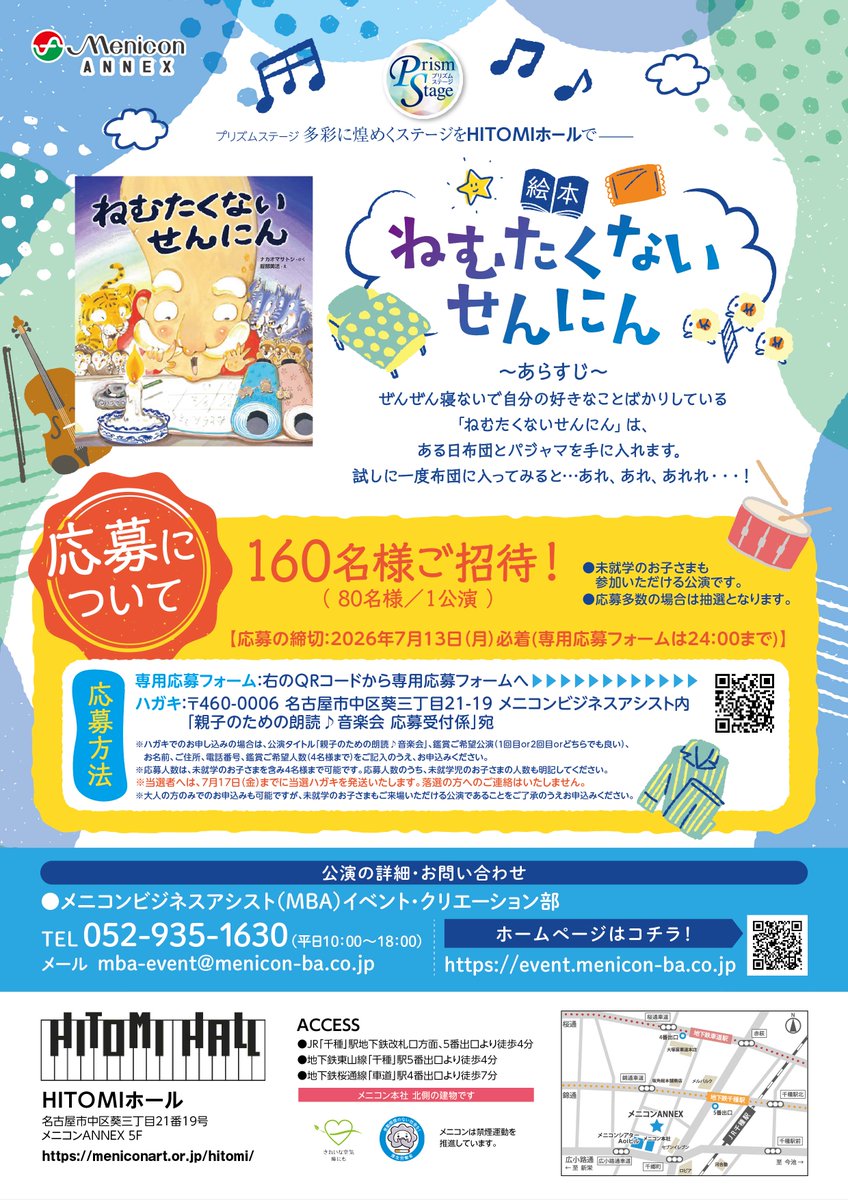 EventMba's tweet photo. そのほかにもショート紙芝居やミニコンサートなど、親子で一緒にワクワクの時間を過ごしてください💓
応募の方法はコチラから☺️締切は7/13(月)です！
たくさんの子どもたちに会えること、楽しみにしています！
↓↓↓
https://t.co/IwRjCR8lOZ https://t.co/3N7YilhBmb