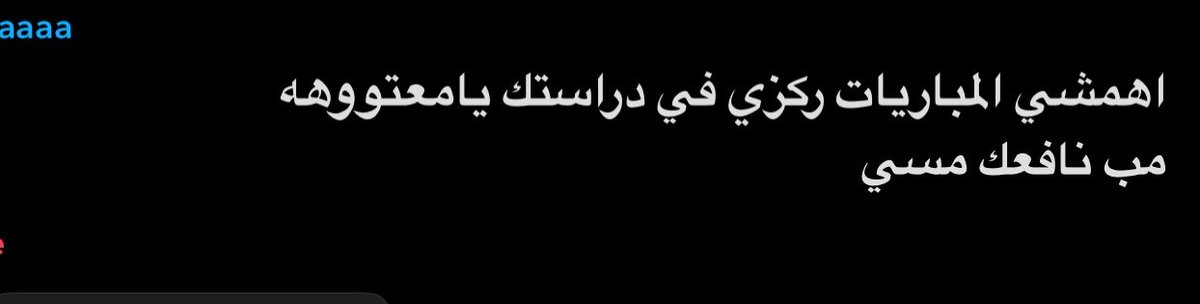 v2xic's tweet photo. والله نااافعني مسي https://t.co/Y4aXqkjfyc