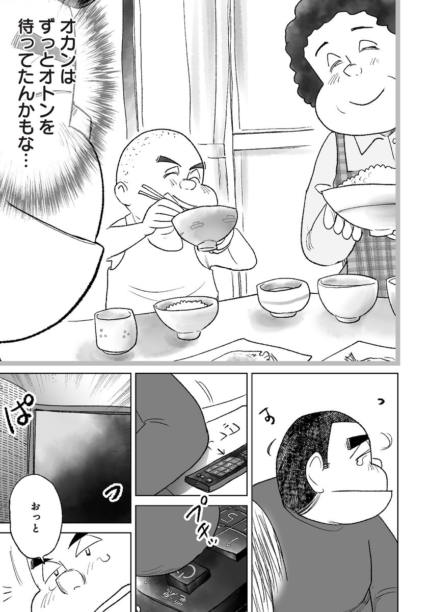 実家に帰ったら、大嫌いな「父」と間違えられた話。
(5/5) 