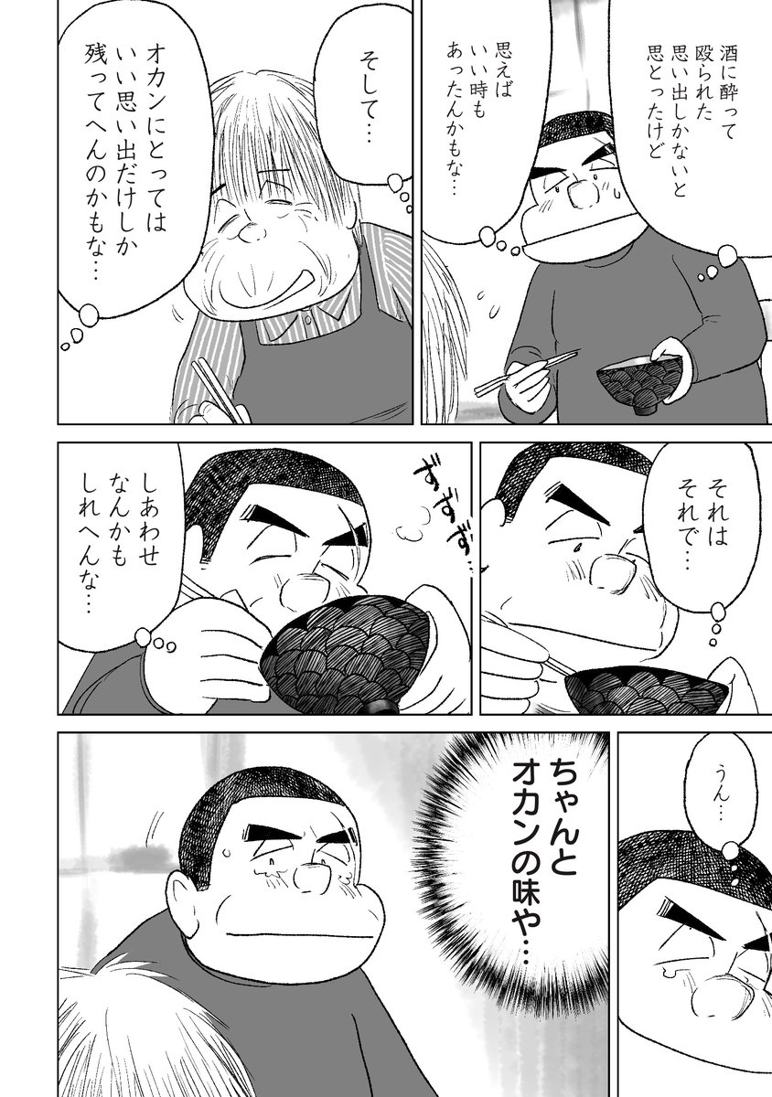 実家に帰ったら、大嫌いな「父」と間違えられた話。
(5/5) 