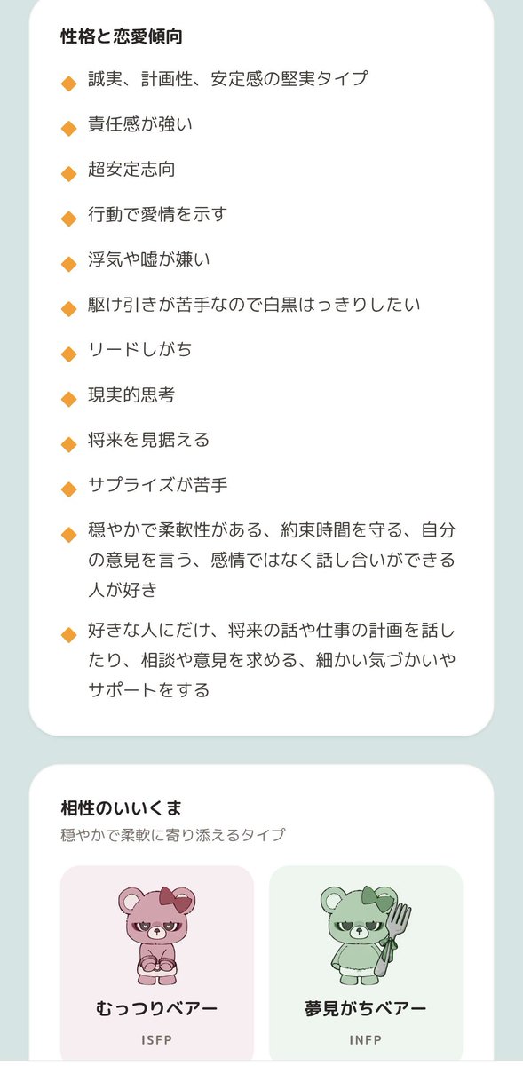 junrock130's tweet photo. そういえばやってみました。
#恋するへびべあ診断 https://t.co/WUS7BY1ZRb