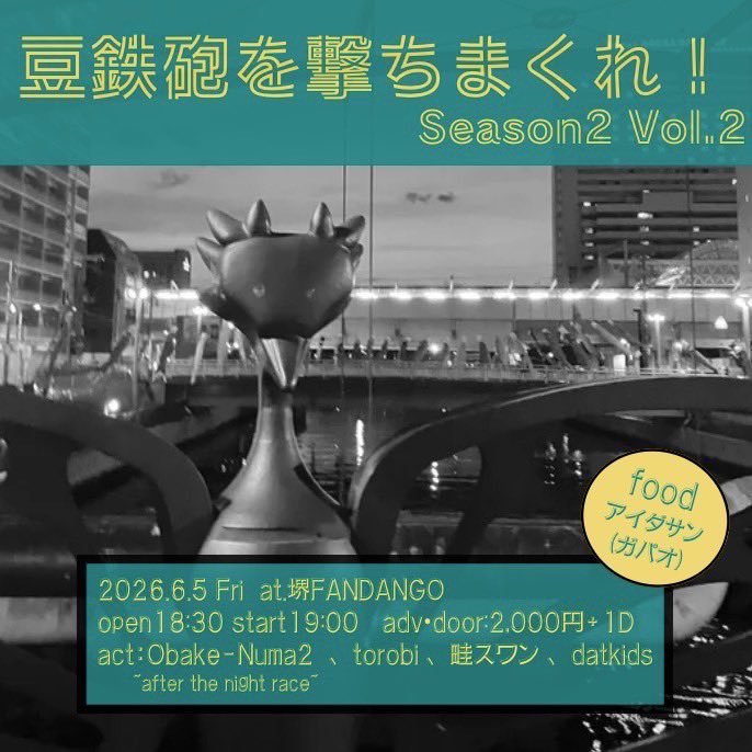 torobi_106's tweet photo. 🔥本日🔥

堺FANDANGOにて
torobiの出番は19:00〜

当日駆け込みでも大歓迎ですので、お待ちしております！ https://t.co/9lwjhyllSJ