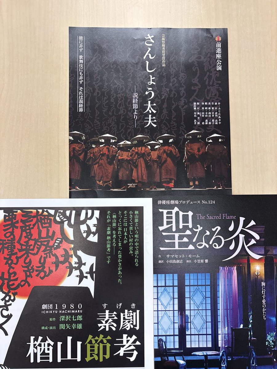 meienweb's tweet photo. おはようございます。曇り空の名古屋。本日夜は、名演夜会『さんしよう太夫』を語り合います。 https://t.co/tDbp02PHsj