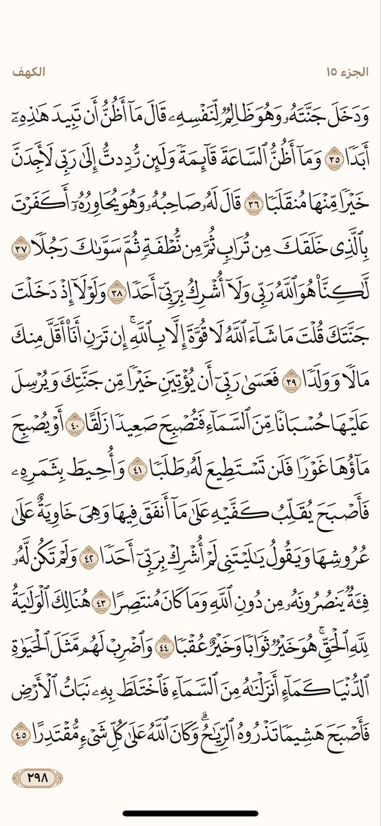 COM22222COM's tweet photo. لا شيء أنفع للقلب من قراءة   
القرآن"بالتدبُّر  فإنَّه جامــع  
لجمـيــع منــازل السائـرين   
وأحـوال العالمين
@islamic_pic
@abdallh_R 
وَرَدْنَا لِهَذَا اليَوْمِ الجمعه                                                
 ١٩/ذو الحجة
﴿أَعُوذُ بِاللهِ مِنَ الشِيْطَآنِ الرَجِيمْ ﴾ https://t.co/rleyI3ZgQR