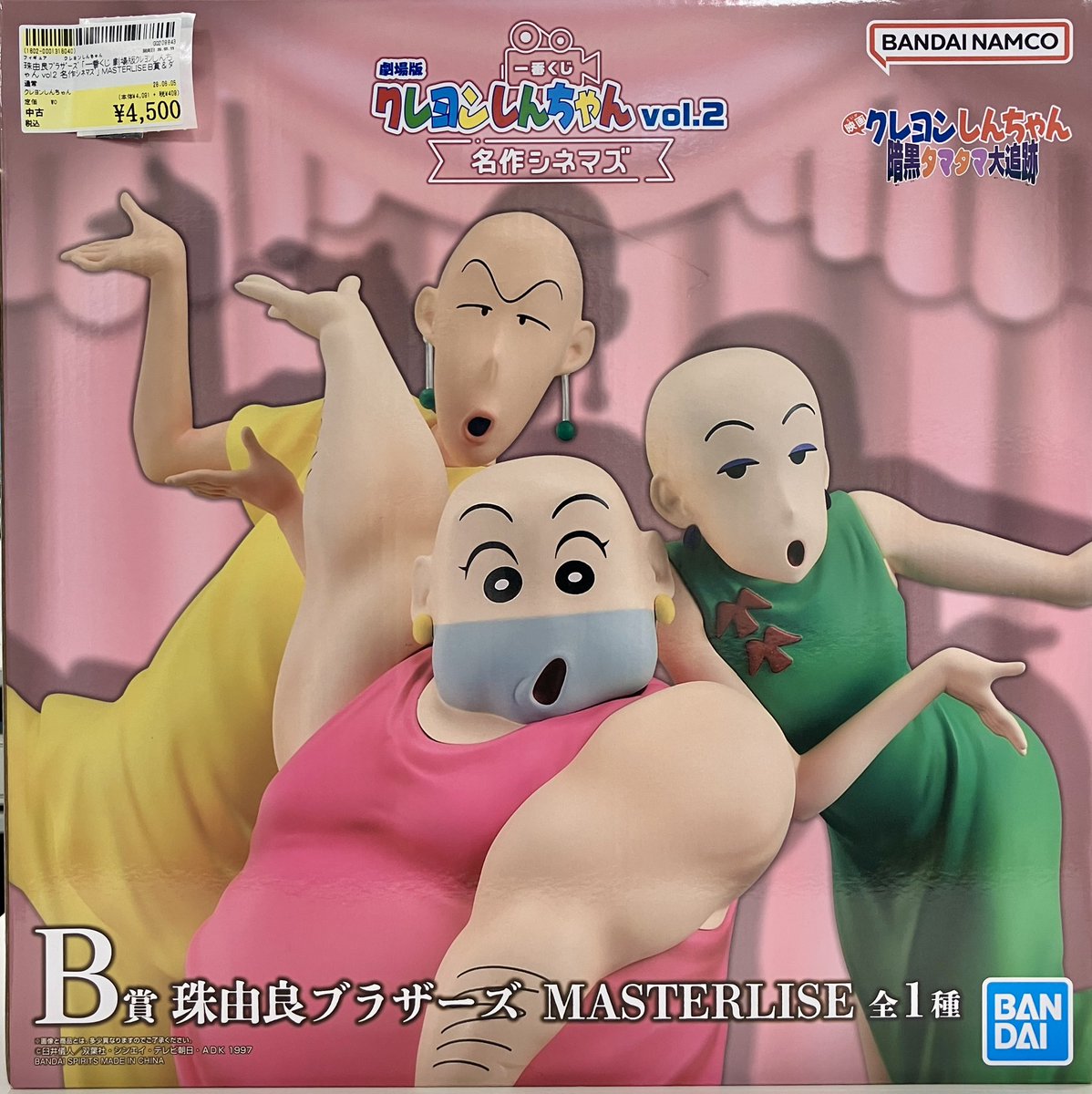 💗商品入荷情報💗】 「暗黒タマタマ大追跡」の珠由良ブラザーズが登場