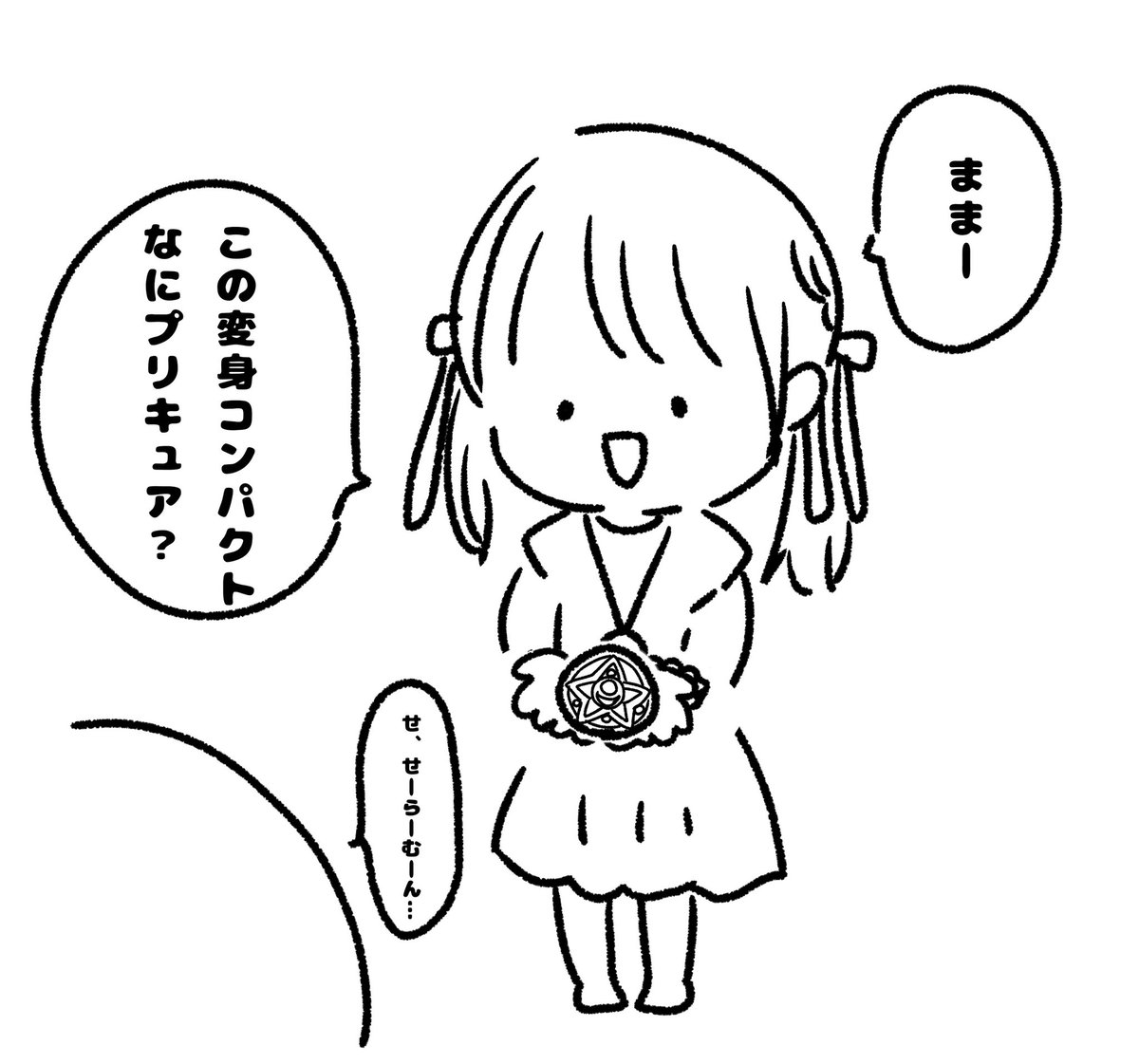 ninkatsulepooo's tweet photo. 4歳「ママが小さい頃のプリキュアはなにプリキュアだった？」

………ママは平成一桁世代よ🥳 https://t.co/4WfMT31BBW