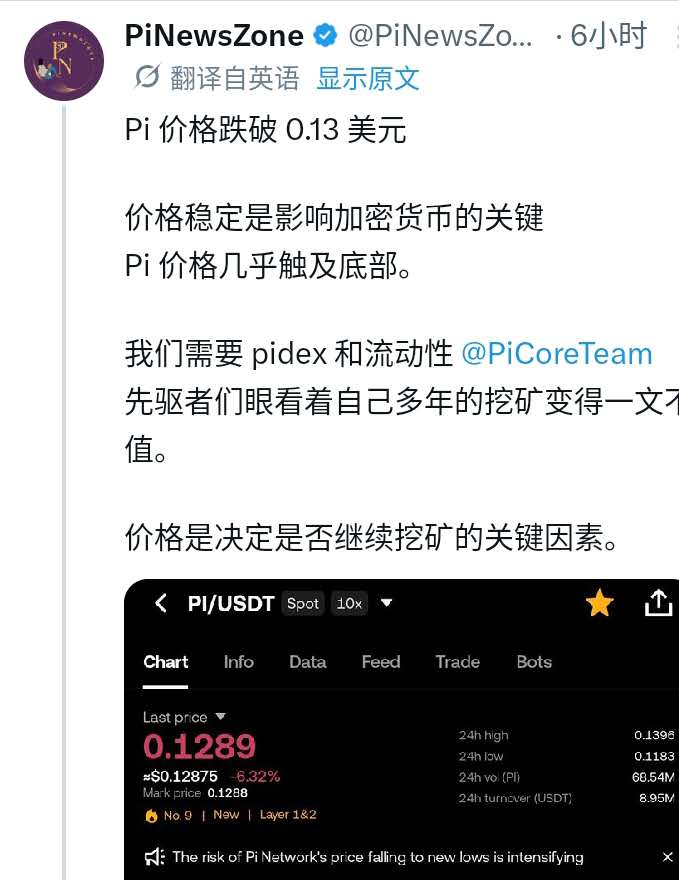Pi～花语π tweet media