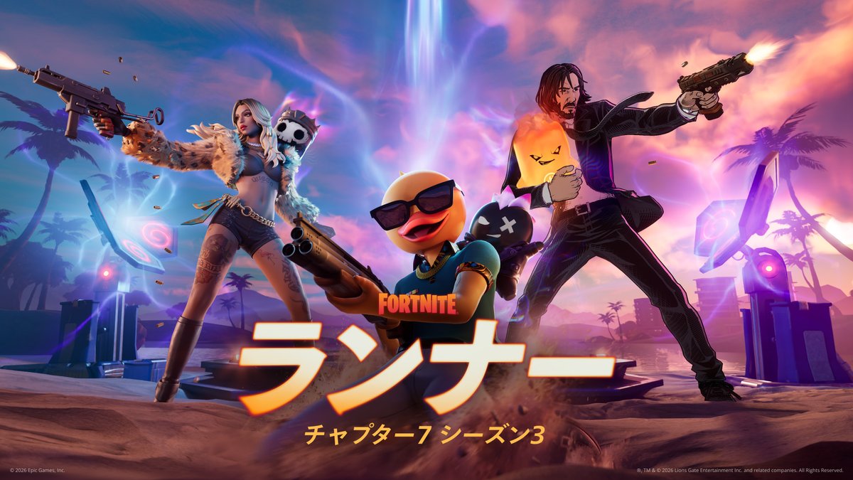 FortniteJP's tweet photo. 力は与えられない。自らの手で奪え。
#ランナー https://t.co/43pFA3l83l