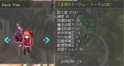 casket_magic's tweet photo. やっと小判が貯まったので正宗トーテムゲット！
これで鬼哭の日課から解放される😊 https://t.co/BpZoZe6J4J