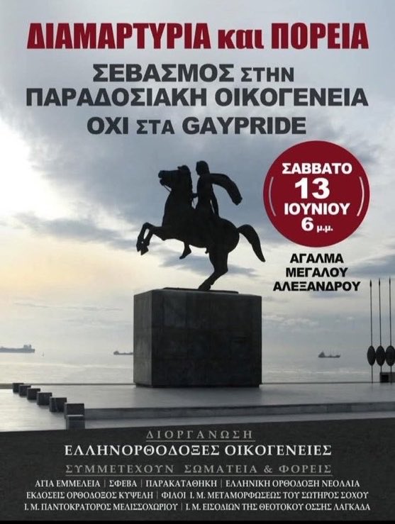DarkAktaion's tweet photo. «Όχι στα Gay Pride» κάτω από το άγαλμα του Μεγαλέκου.
Ποιος θα τους το πει; 😂 https://t.co/zcXahwnYgW