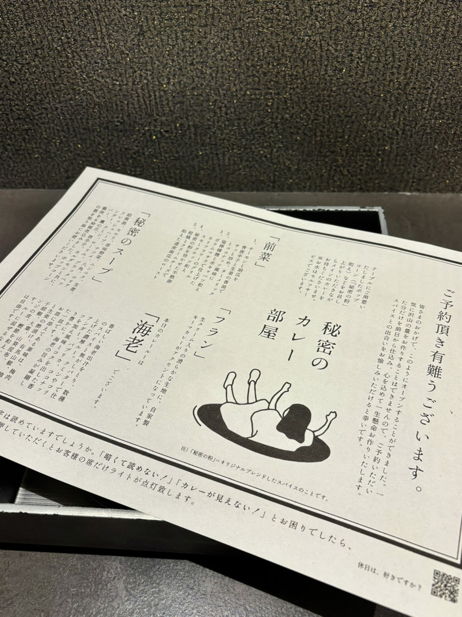 corecarra's tweet photo. 先日、北海道の「秘密のカレー部屋」に行ってきました！🍛✨

落ち着いた照明と独特な雰囲気が印象的で、まるで秘密基地のような空間でした！

スパイスの聞いたカレーもとても美味しく、特別な時間を過ごせました！😊

＃コレCARラ
＃中古車リース
＃企業公式相互フォロー https://t.co/anCBJSCKgd