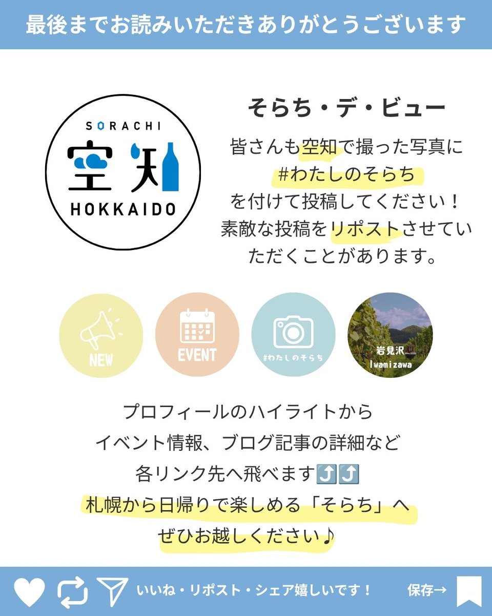 sorachi_de_view's tweet photo. ／
6月の三笠ジオパークツアー参加者募集中！
＼
三笠市では、地域の自然や歴史、産業遺産など「地域のお宝」を巡るジオツアーを開催しています✨

🔹6/20（土）
【新桂沢＆三笠ぽんべつダム見学ツアー】
🔹6/27（土）
【化石をめぐる地球旅～太古の痕跡に触れる～】
🔹6/28（日）
【炭鉱遺構を歩こう！みかさ日本遺産を巡る旅】

お子様も参加できるツアーですので、ご家族やご友人とぜひご参加ください😊
↓詳細はこちら
https://t.co/RL4YYpOJHy