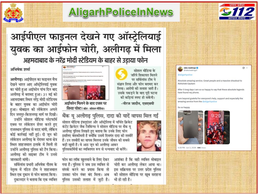 aligarhpolice's tweet photo. #AligarhPoliceInNews
#UPPoliceInNews
#GoodWorkUPP
#UPPCare https://t.co/zlyvVVkHPL