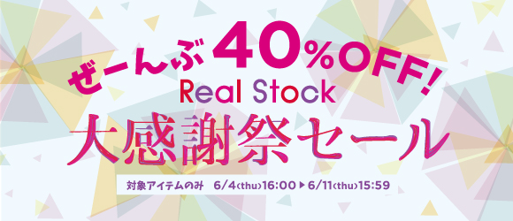 connection_f's tweet photo. ▼▽▼ぜーんぶ40％OFF！▼▽▼
～6/11（木）15：59　対象アイテムのみ
✨欲しかったアイテムに出合えたらラッキー☆
大感謝祭セール！あれもこれもぜーんぶお買い得！ 急いでチェック😉#フェリシモ　#大感謝祭セール
詳しくはこちら⇒https://t.co/Ski7BOZ5ro https://t.co/UqNoNEFkmx