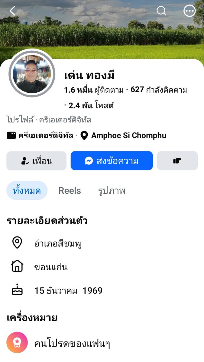 actionzTt's tweet photo. คนดัง https://t.co/bhd0oUKY5E