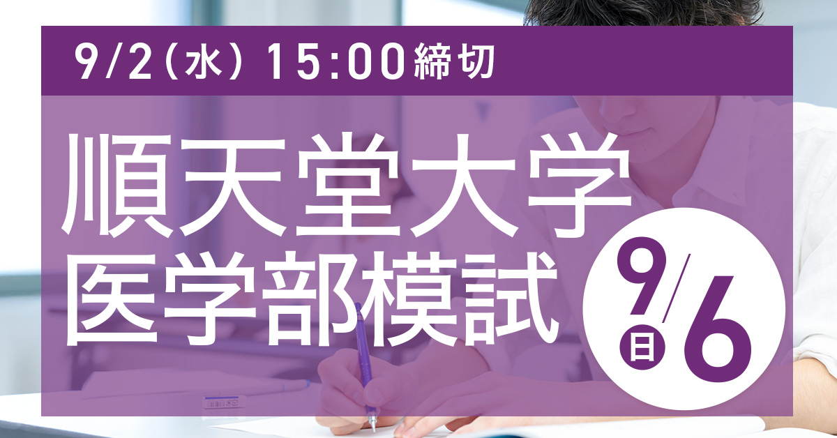 医学部進学予備校メビオ (@mebio_answer) / Posts / X