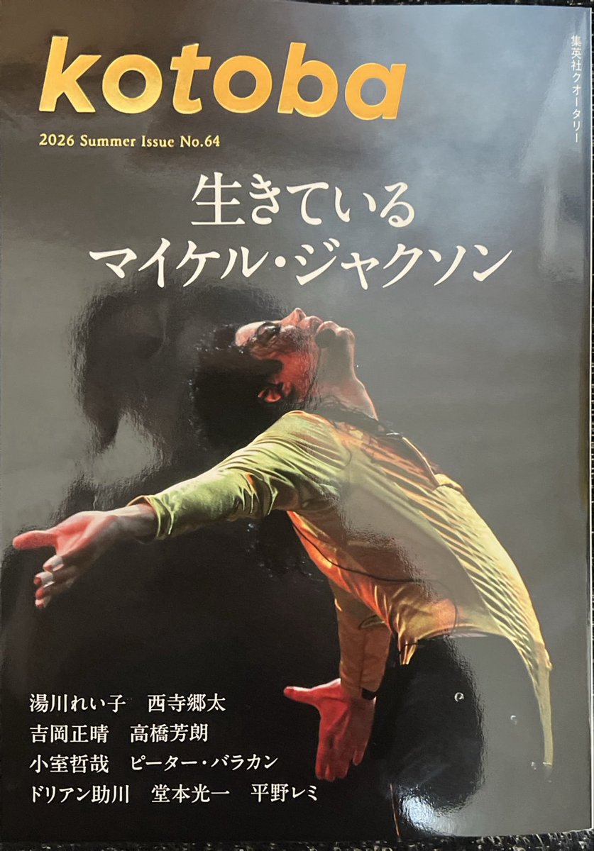 irifuji's tweet photo. 本日発売、入不二基義「脳梗塞、のち哲学」連載第1回 https://t.co/OcEfF9cYhq