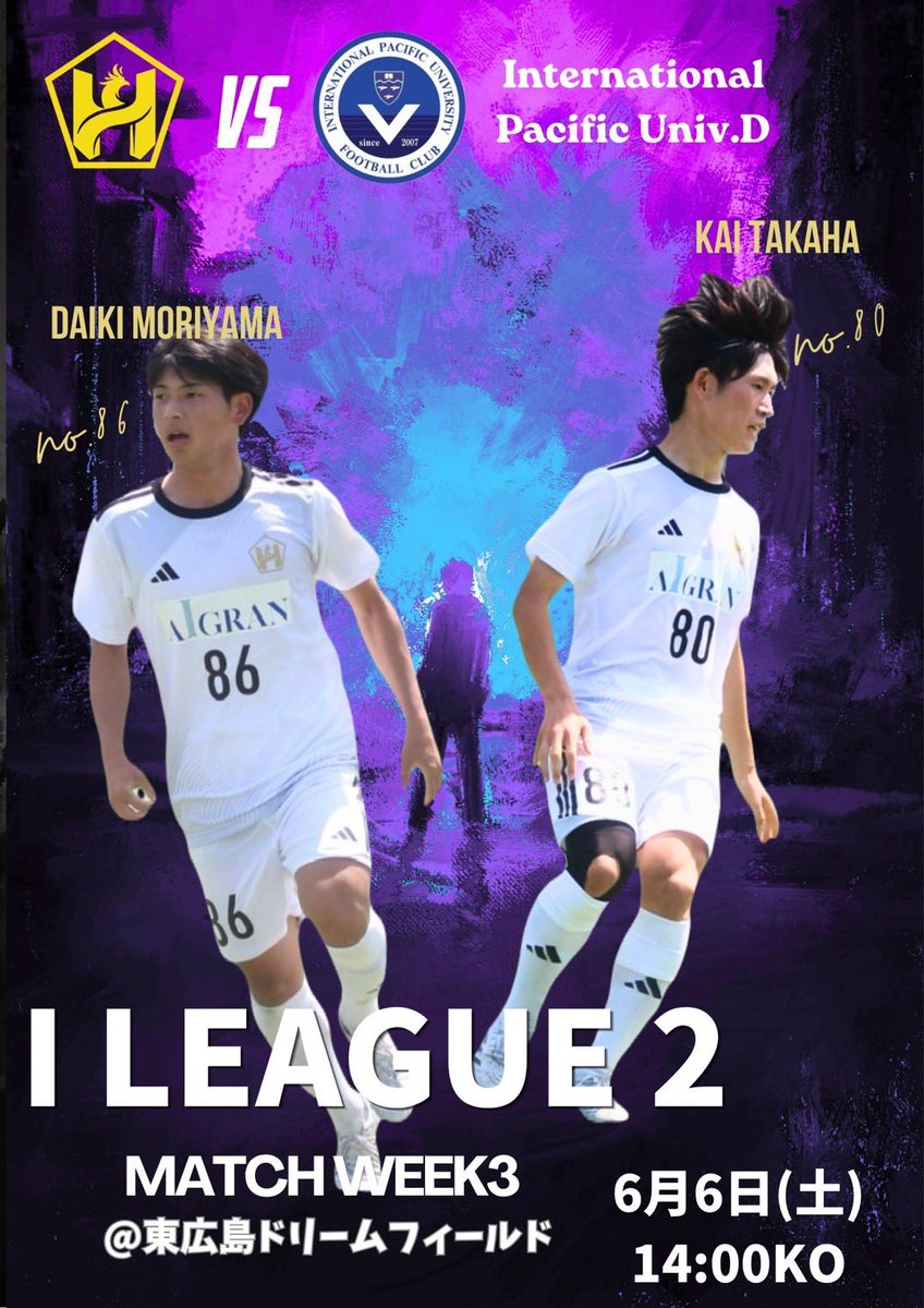 b144095's tweet photo. 【試合告知】 

🟣I2

🏆  Iリーグ中国2026 2部　第3節

🆚 環太平洋大学D

🗓️2026.6.6(土)
⏰14:00 kick off
🏟️ 東広島ドリームフィールド

#広島大学
#広島大学サッカー部
#アイグラン
#スガナミ物産
#覇輝 https://t.co/sKzQd17WCf