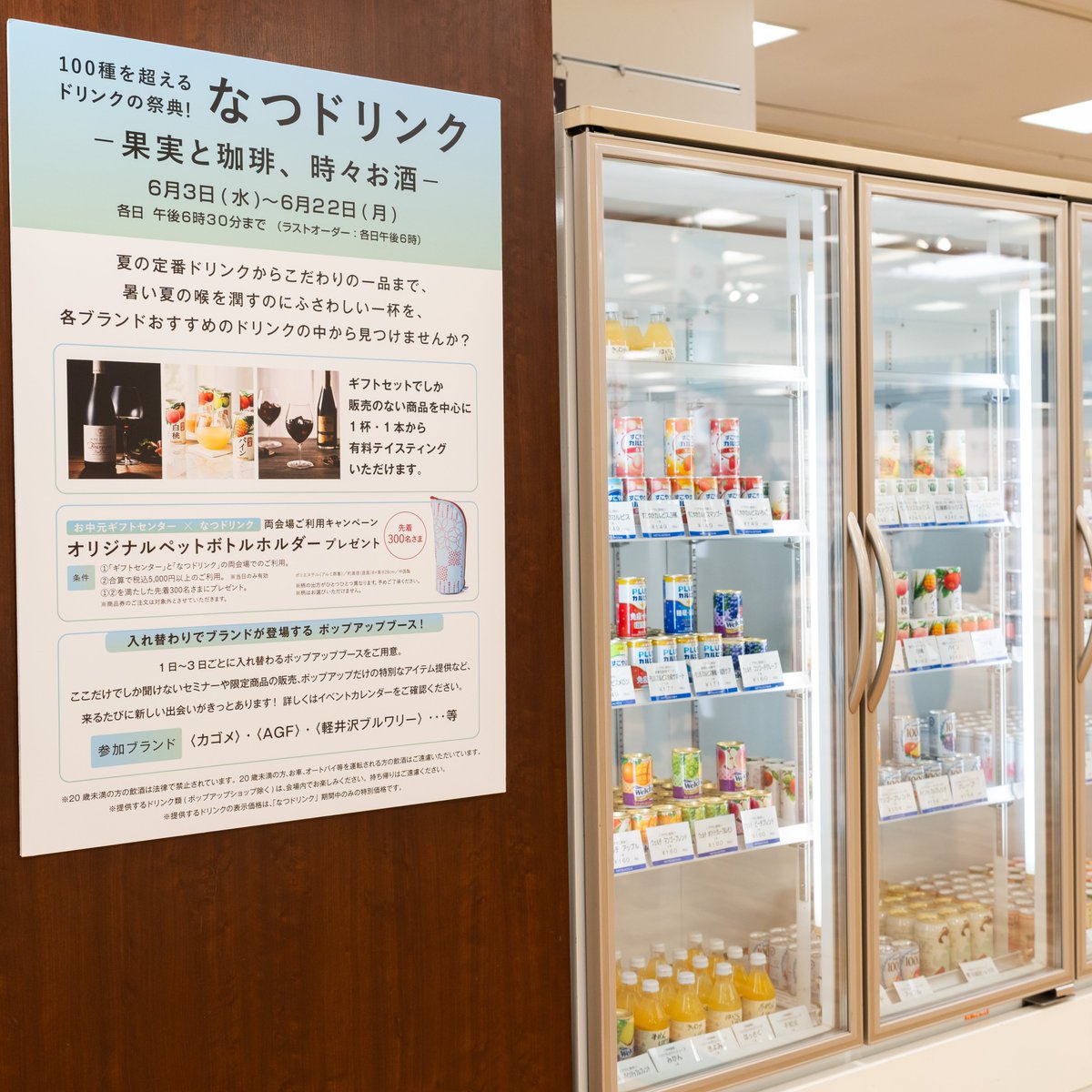press_mi's tweet photo. 【イベント情報】
6月3日(水)開幕！
日本橋三越本店「お中元ギフトセンター」スタート🎉
100種超の有料試飲で“味を知って贈る”体験🥤、伝統再編集ギフト🍽️、選手公認サイン入りユニフォーム⚽️
会期：7月20日(月・祝)まで
 @mitsukoshi_nh https://t.co/OzY088yUjX