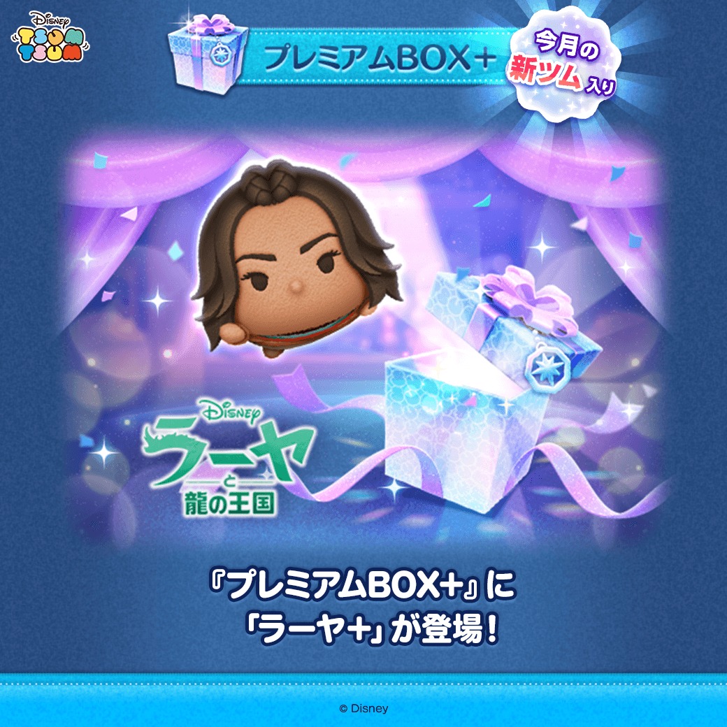 LINE：ディズニー ツムツム公式 (@LINE_tsumtsum_j) / Posts / X