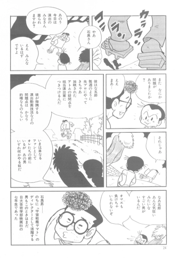 虫プロ創生期を舞台にしたマンガ『鳥よ、飛びたて!!』は、以下のURLで読めます(^_^)。

https://t.co/jkjtL4fU3W 