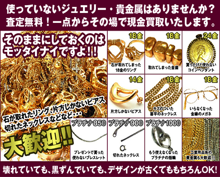 金？プラチナ？シルバー？ 何の貴金属だか分からない メッキかもしれ