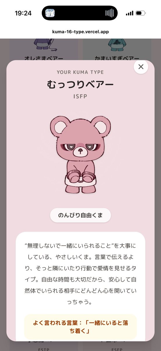 Rurui__'s tweet photo. #恋するへびべあ診断
あってたりあってなかったり https://t.co/FxD9hiQLi4
