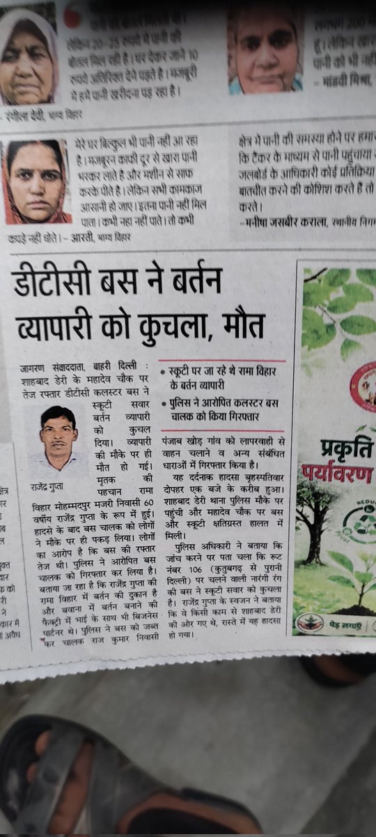 Kr68807Krishan's tweet photo. सामूहिक हत्या है ये डीटीसी प्रबंधन के द्वारा https://t.co/7FbZ7NGJy9