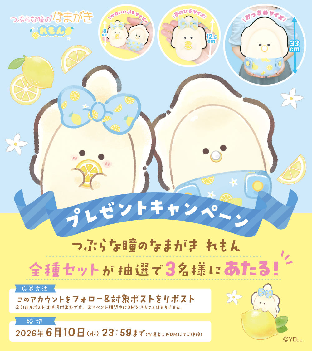 つぶらな瞳の仲間達【公式】 tweet media