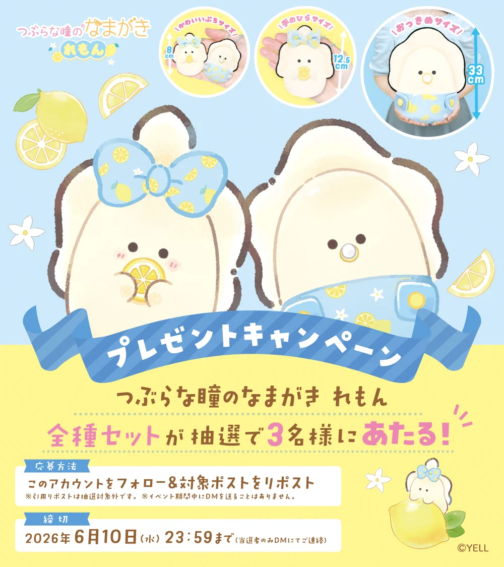 つぶらな瞳の仲間達【公式】 on X: 