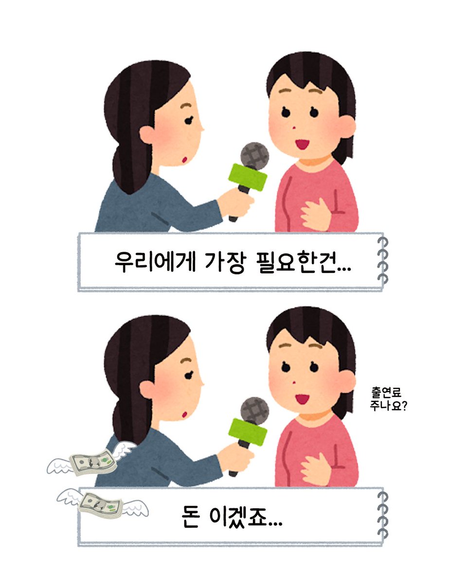 Irasutoya_kr's tweet photo. 이토록 강렬하게 원하는 건 
오로지 돈 Money お金 钱 https://t.co/2A2wvnSjcY