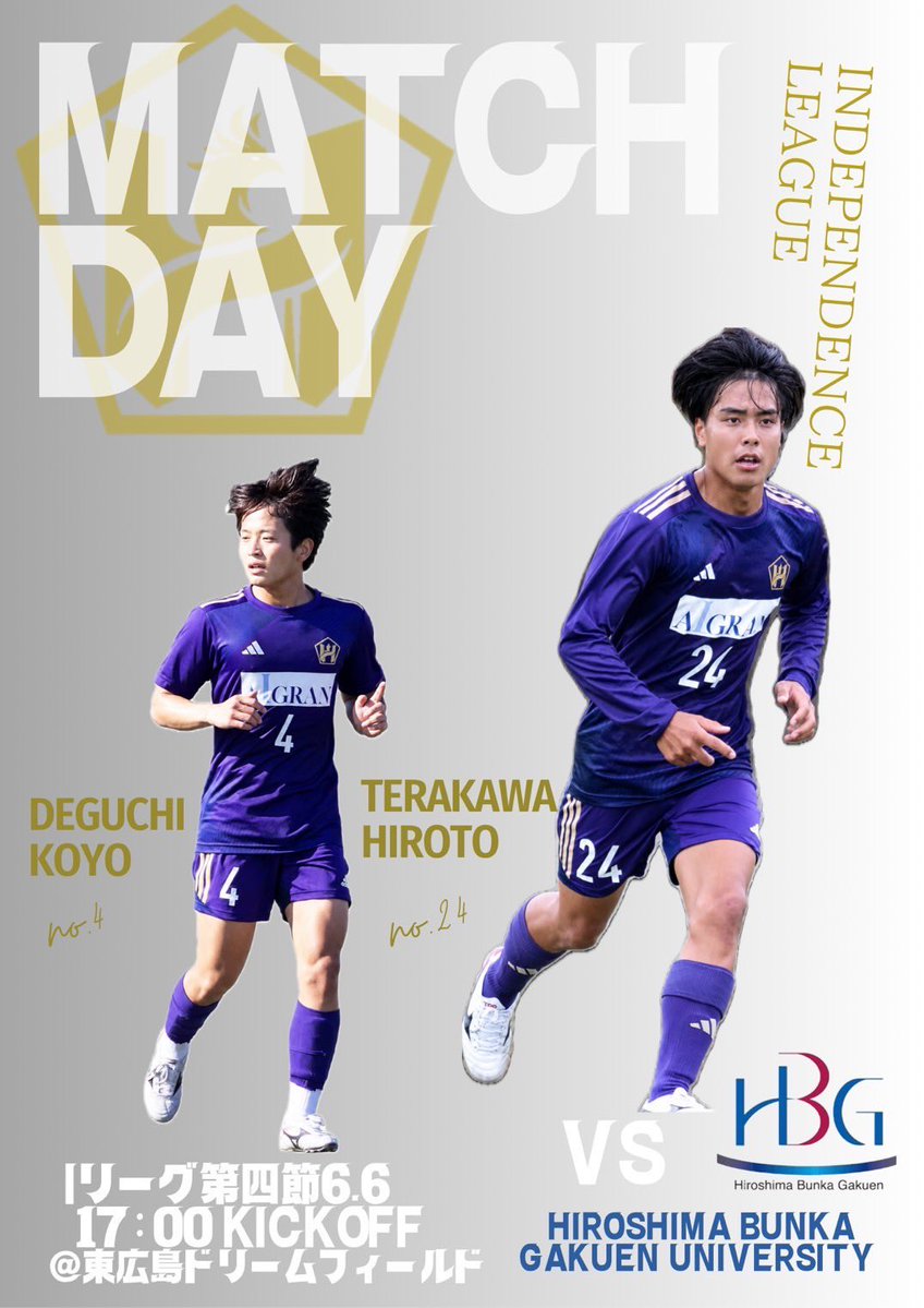 b144095's tweet photo. 【試合告知】 

🟣I1

🏆  Iリーグ中国2026 1部　第4節

🆚 広島文化学園大学

🗓️2026.6.6(土)
⏰17:00 kick off
🏟️ 東広島ドリームフィールド

#広島大学
#広島大学サッカー部
#アイグラン
#スガナミ物産
#覇輝 https://t.co/MrflLY2Aga