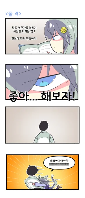 돌 격 

#우마무스메 #ウマ娘 
