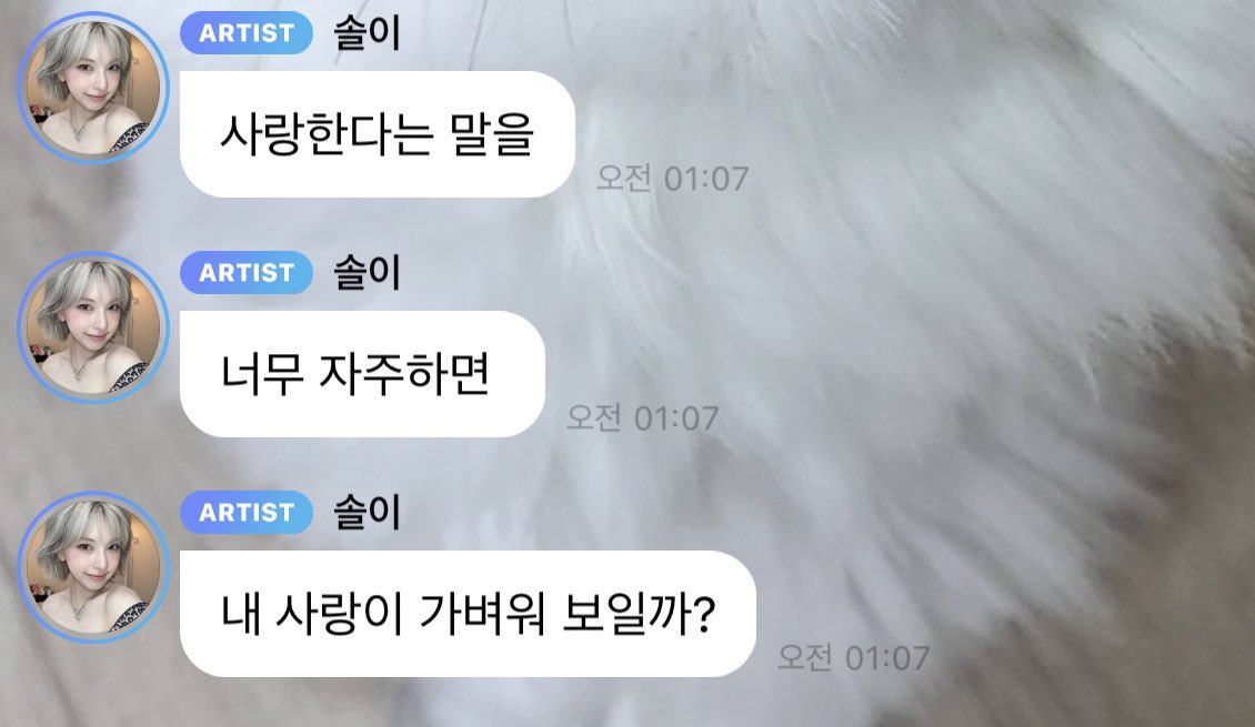 해솔 tweet media